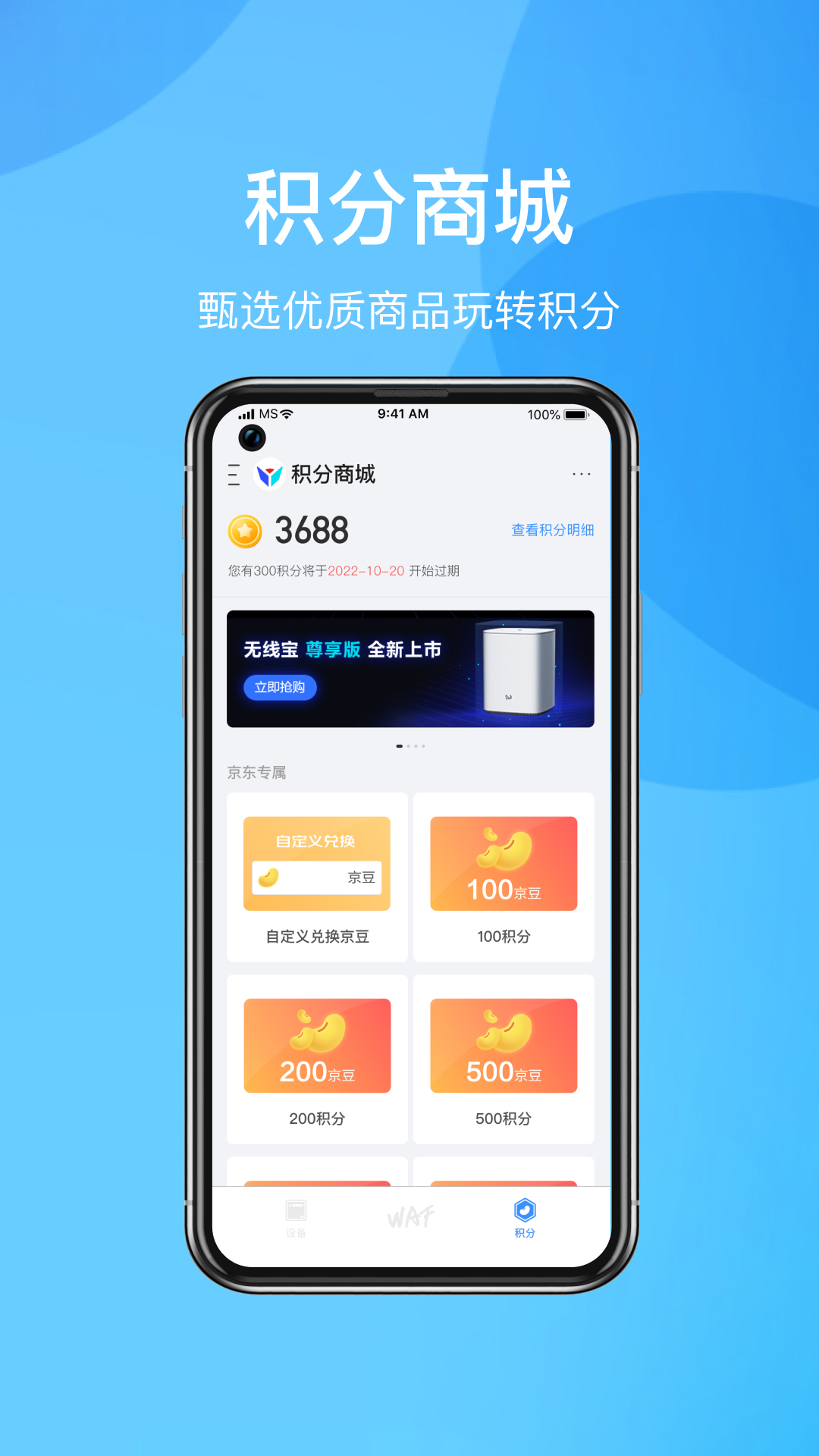 精彩截图-京东云无线宝2025官方新版