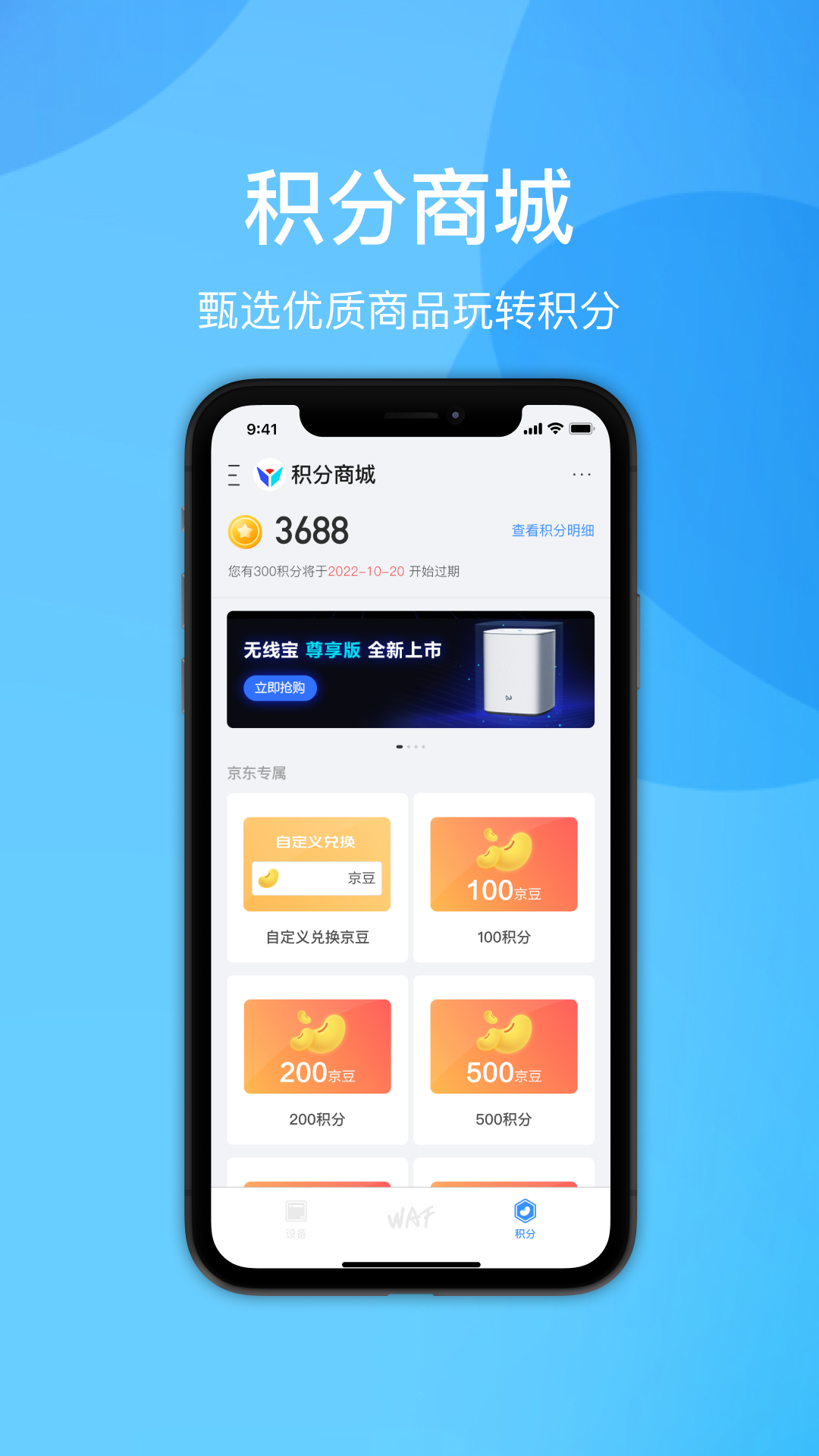 精彩截图-京东云无线宝2026官方新版