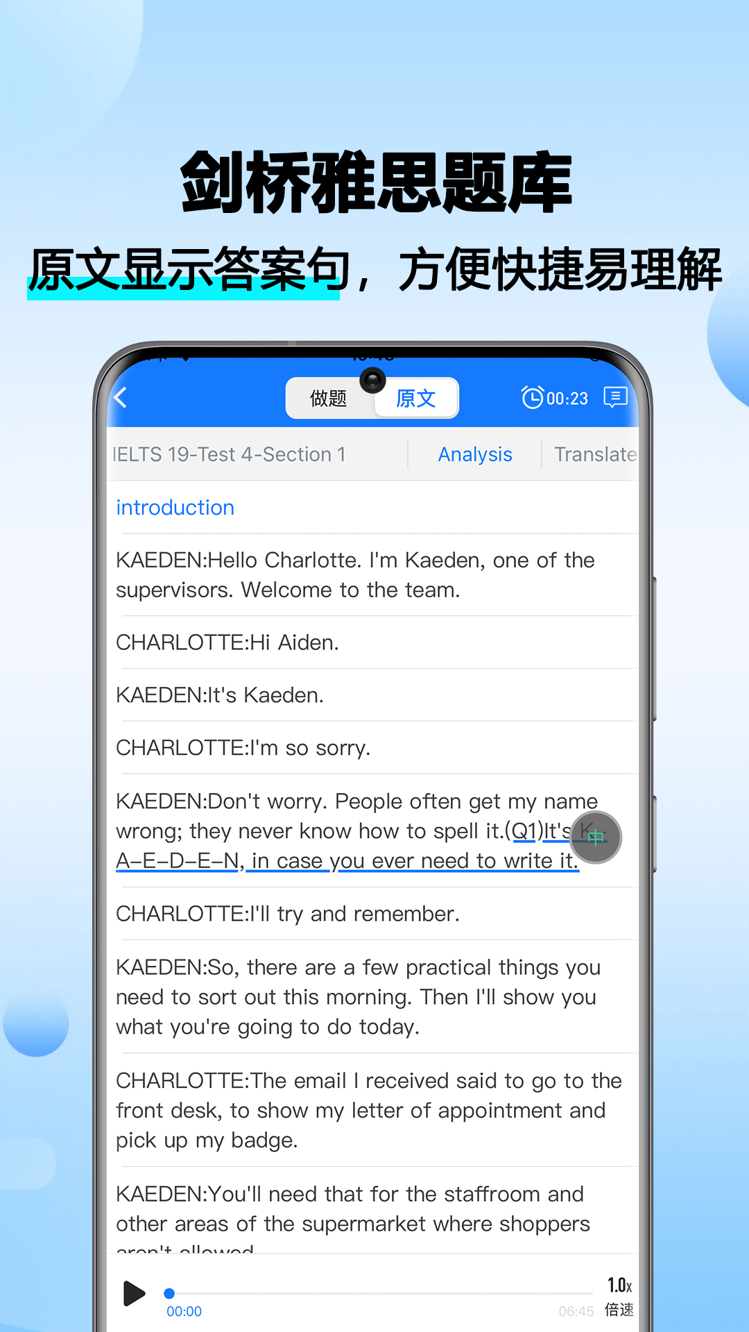 精彩截图-雅思听听看2026官方新版