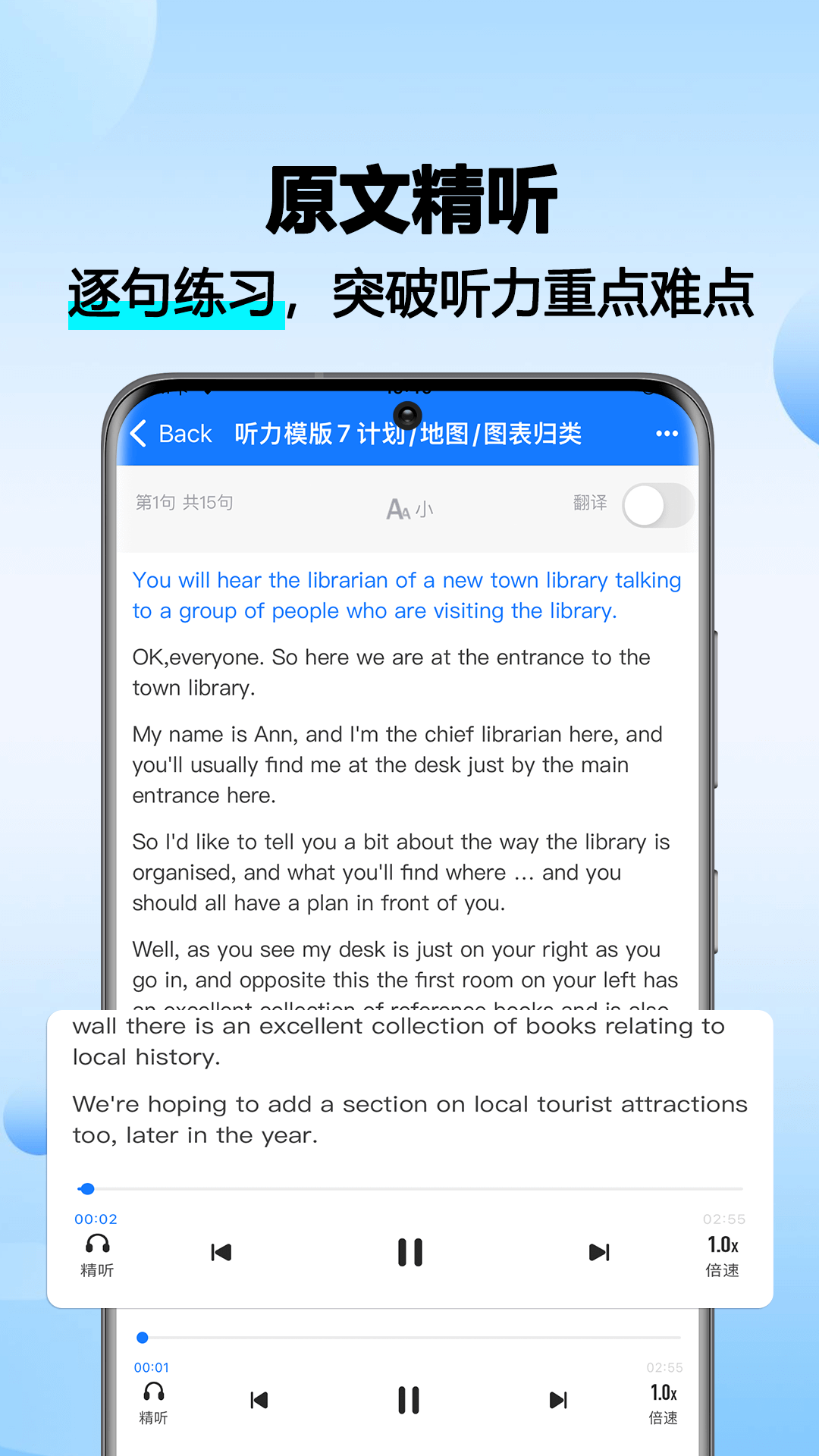 精彩截图-雅思听听看2025官方新版