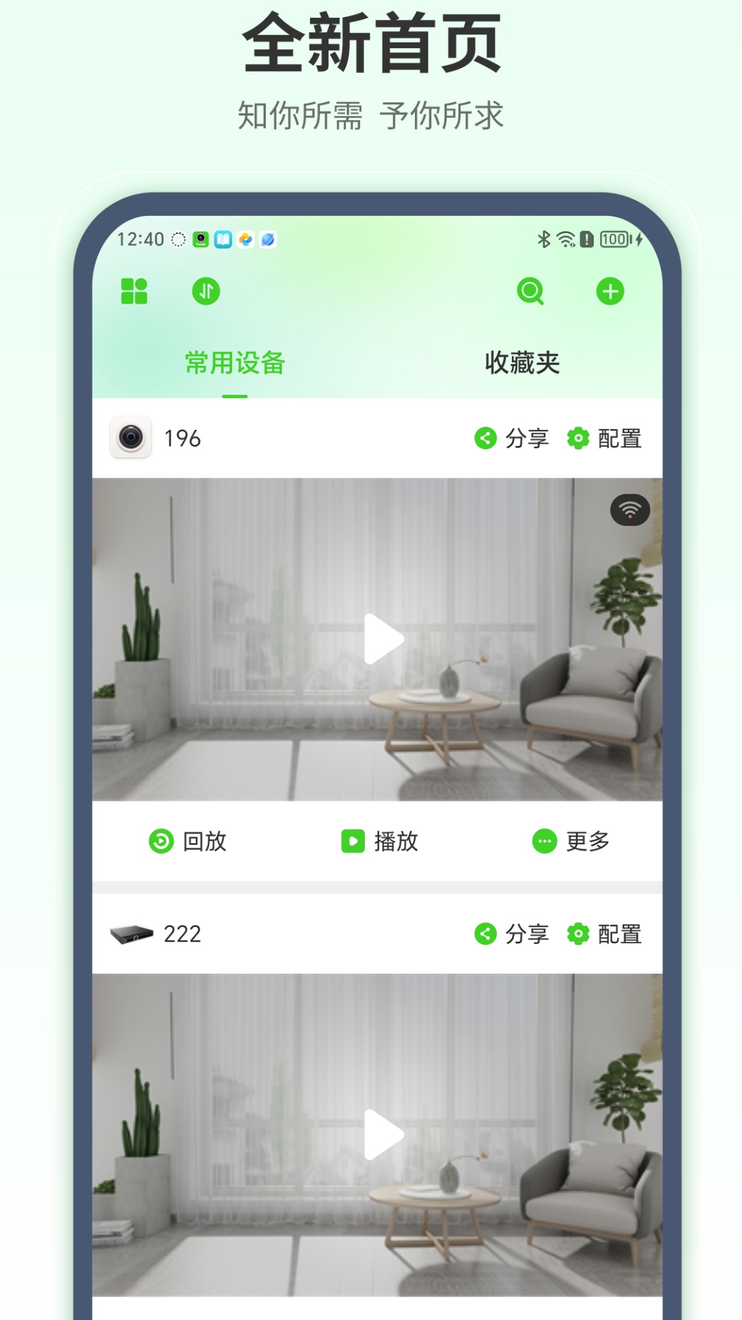 精彩截图-天地伟业2026官方新版