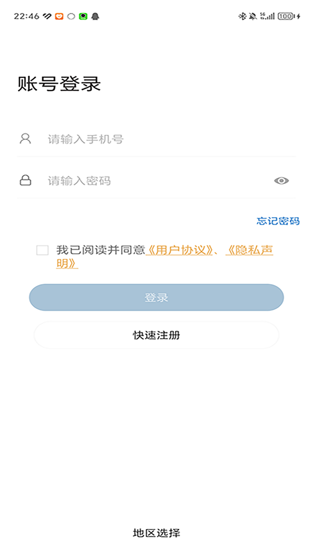 精彩截图-EasyMobile2026官方新版