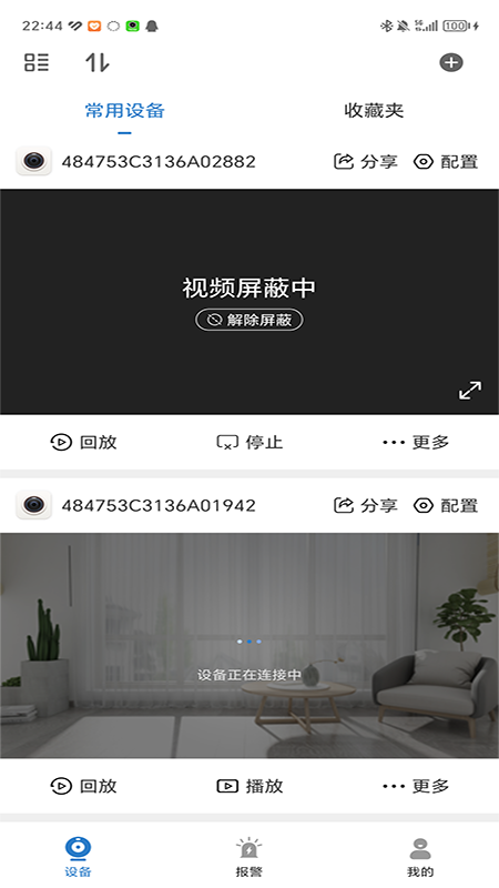 精彩截图-EasyMobile2026官方新版
