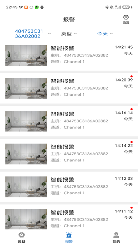 精彩截图-EasyMobile2025官方新版