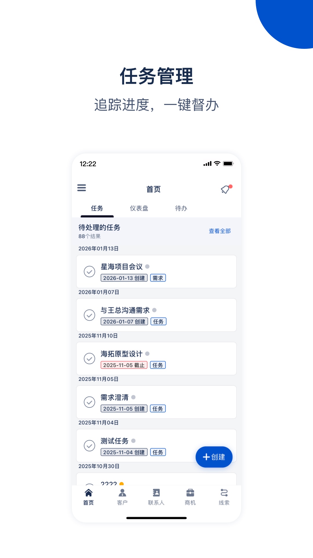 精彩截图-悟空CRM2026官方新版