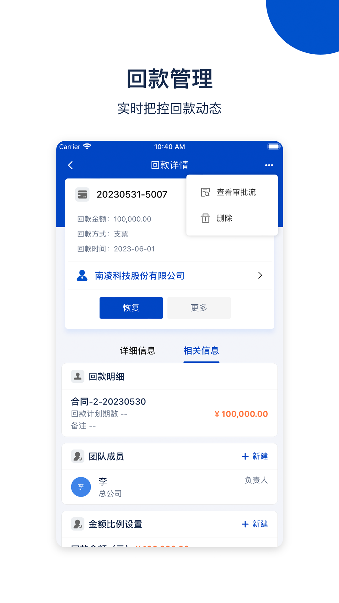 精彩截图-悟空CRM2025官方新版