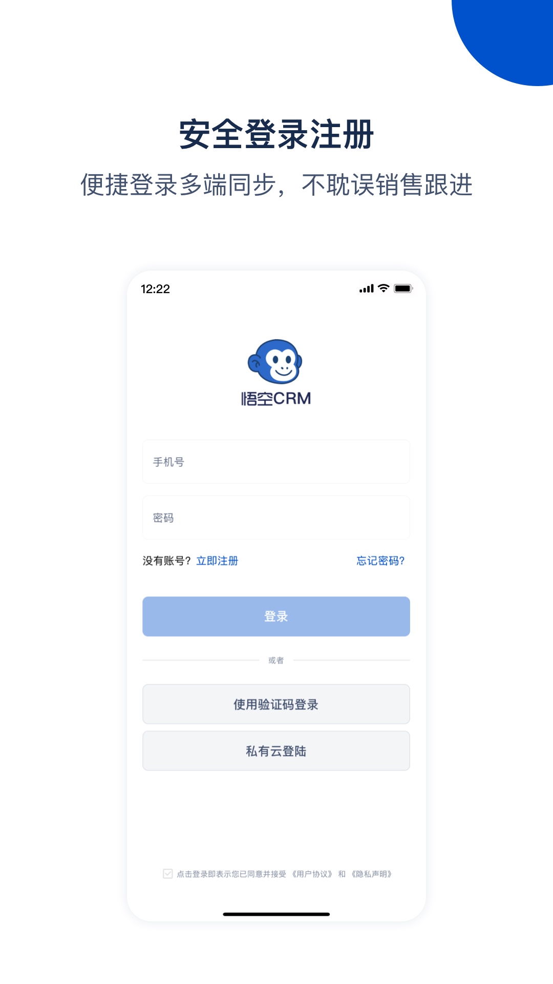 精彩截图-悟空CRM2026官方新版