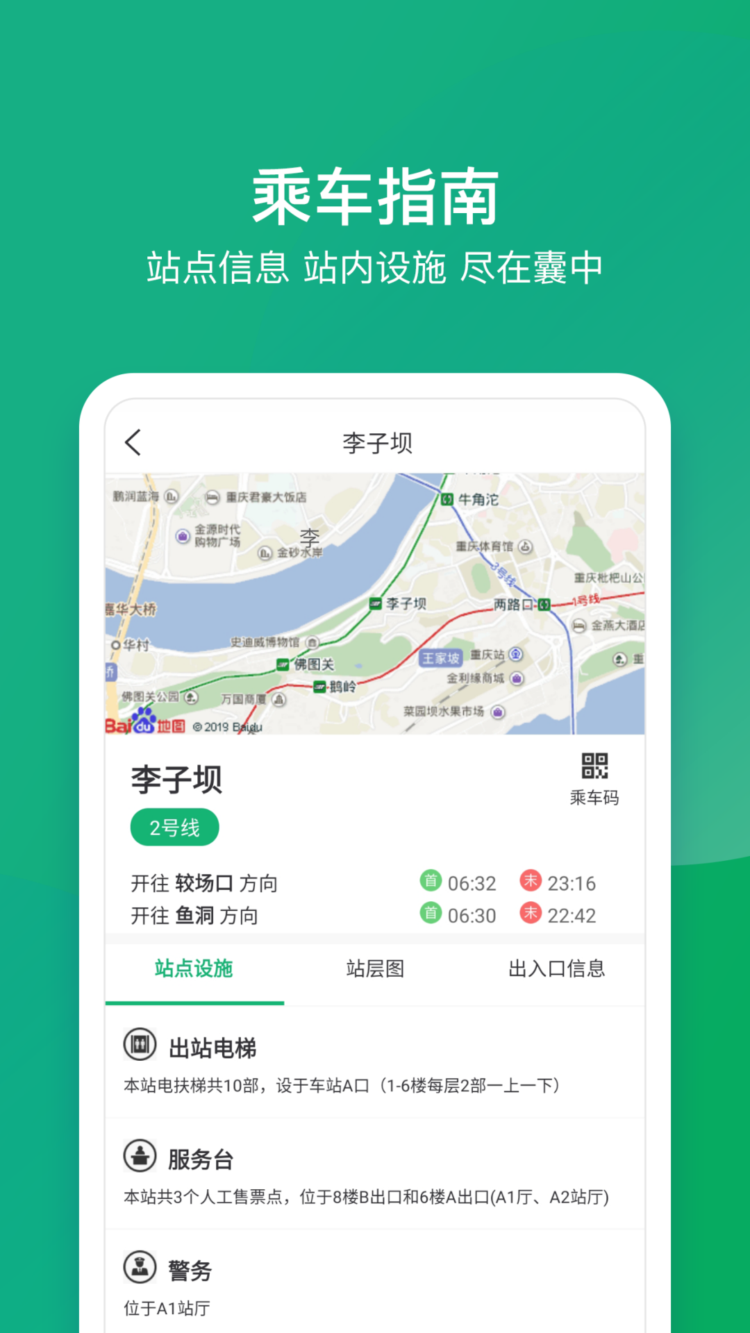 精彩截图-渝畅行2026官方新版