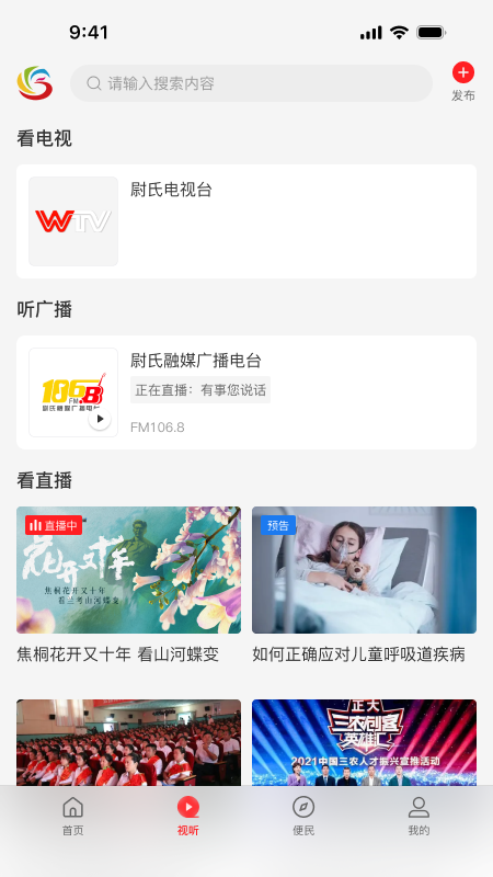 精彩截图-云上尉氏2025官方新版