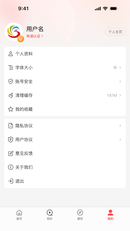 精彩截图-云上尉氏2025官方新版