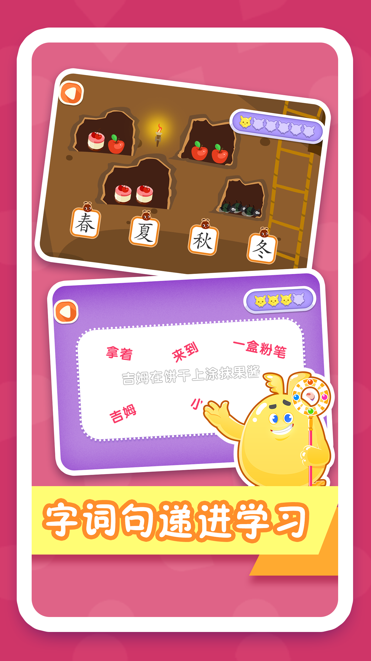 精彩截图-纷课阅读识字2026官方新版