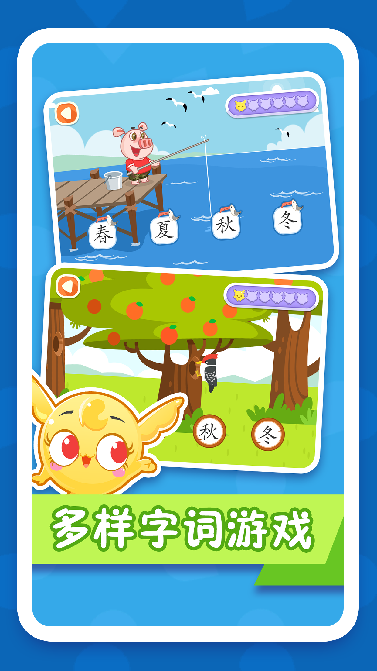 精彩截图-纷课阅读识字2026官方新版