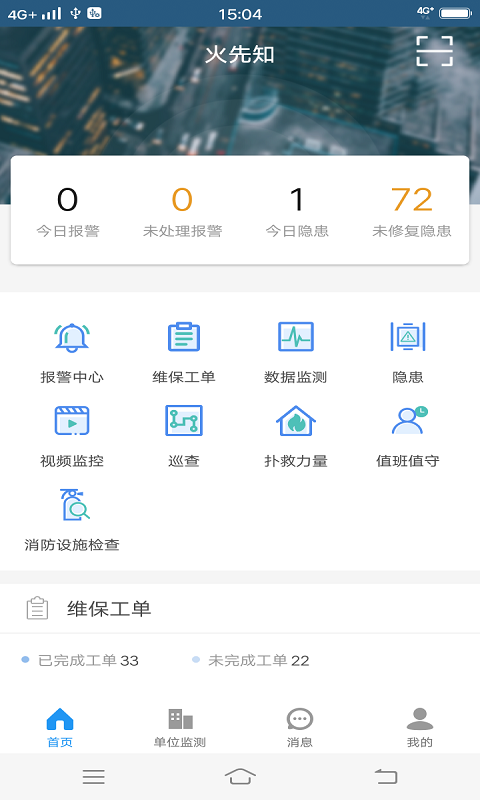 精彩截图-火先知2025官方新版