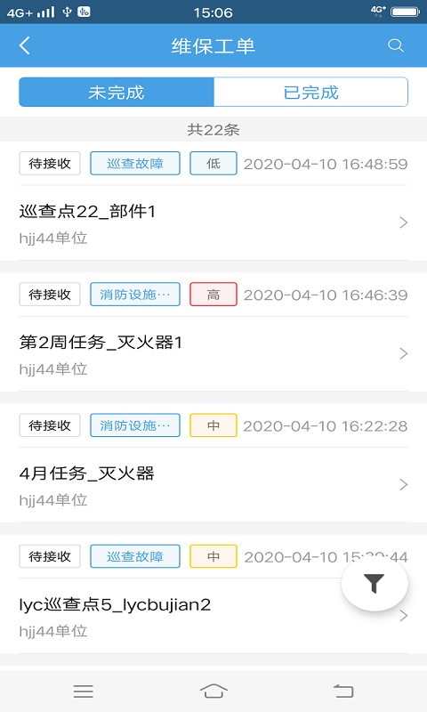 精彩截图-火先知2025官方新版