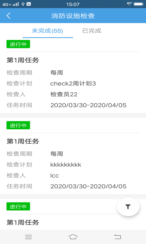 精彩截图-火先知2025官方新版