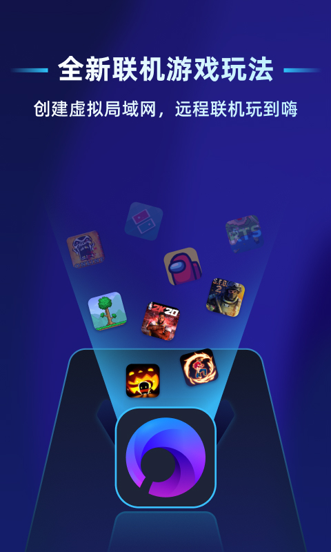 精彩截图-贝锐蒲公英联机2026官方新版