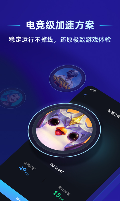 精彩截图-贝锐蒲公英联机2026官方新版