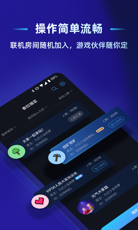 贝锐蒲公英联机截图