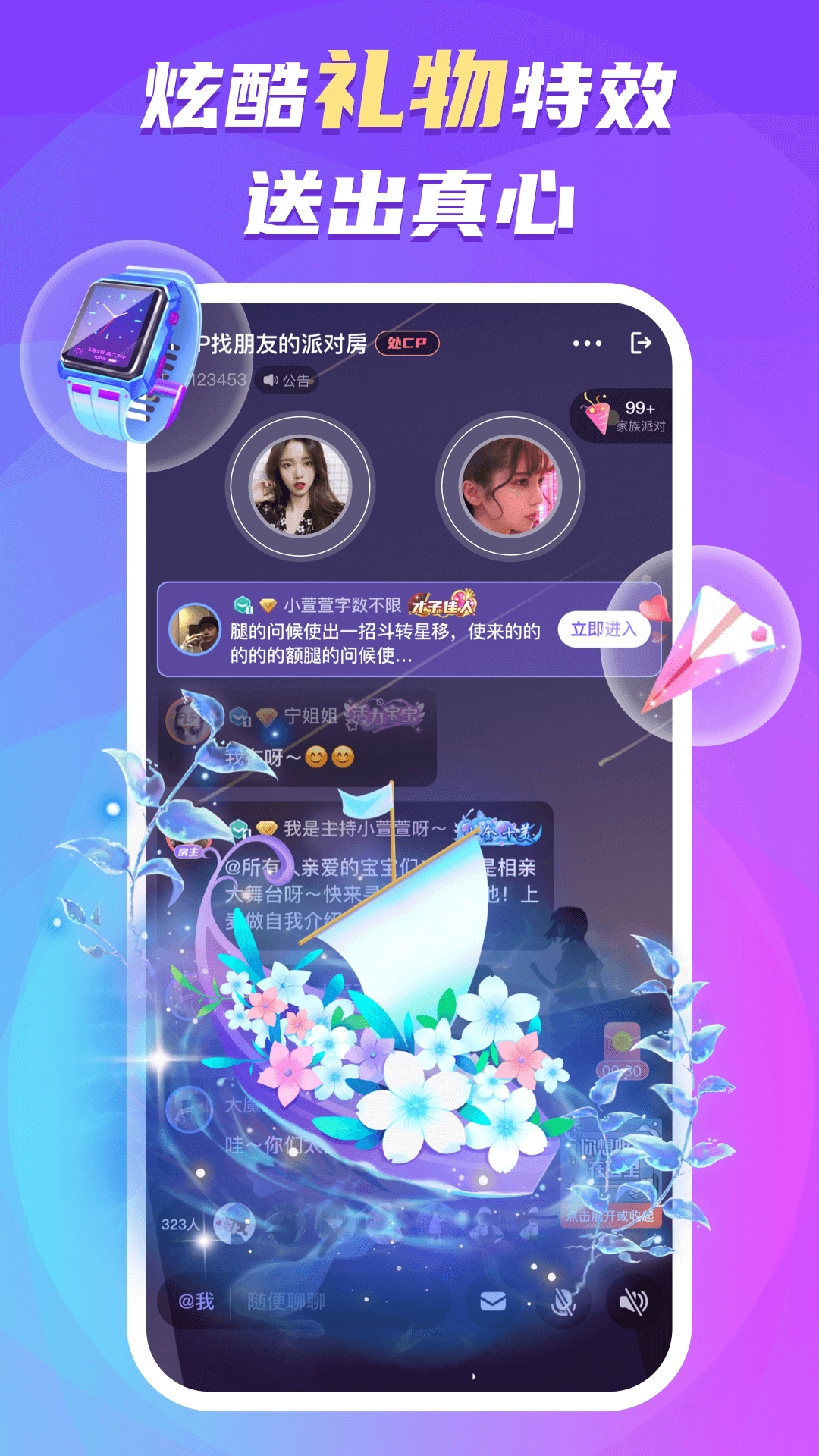 精彩截图-蛋蛋部落2026官方新版