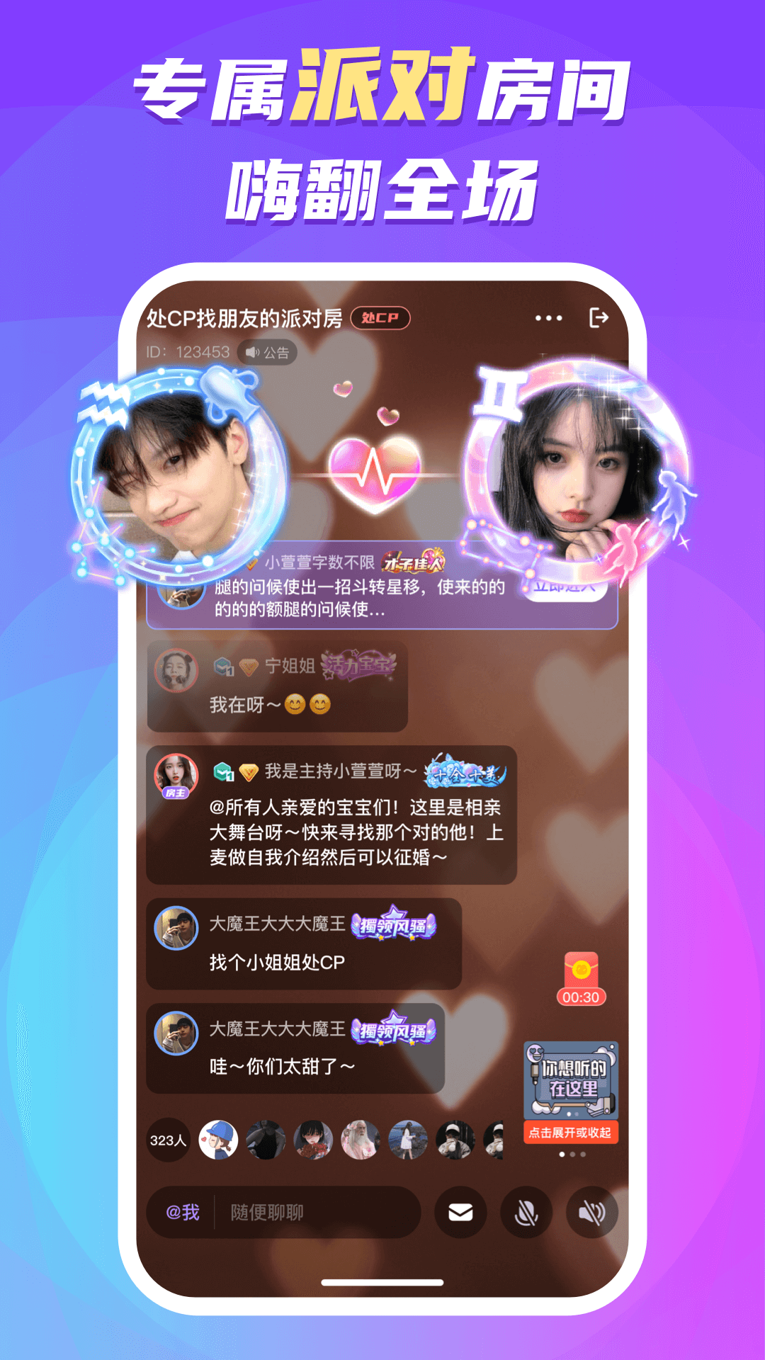 精彩截图-蛋蛋部落2026官方新版