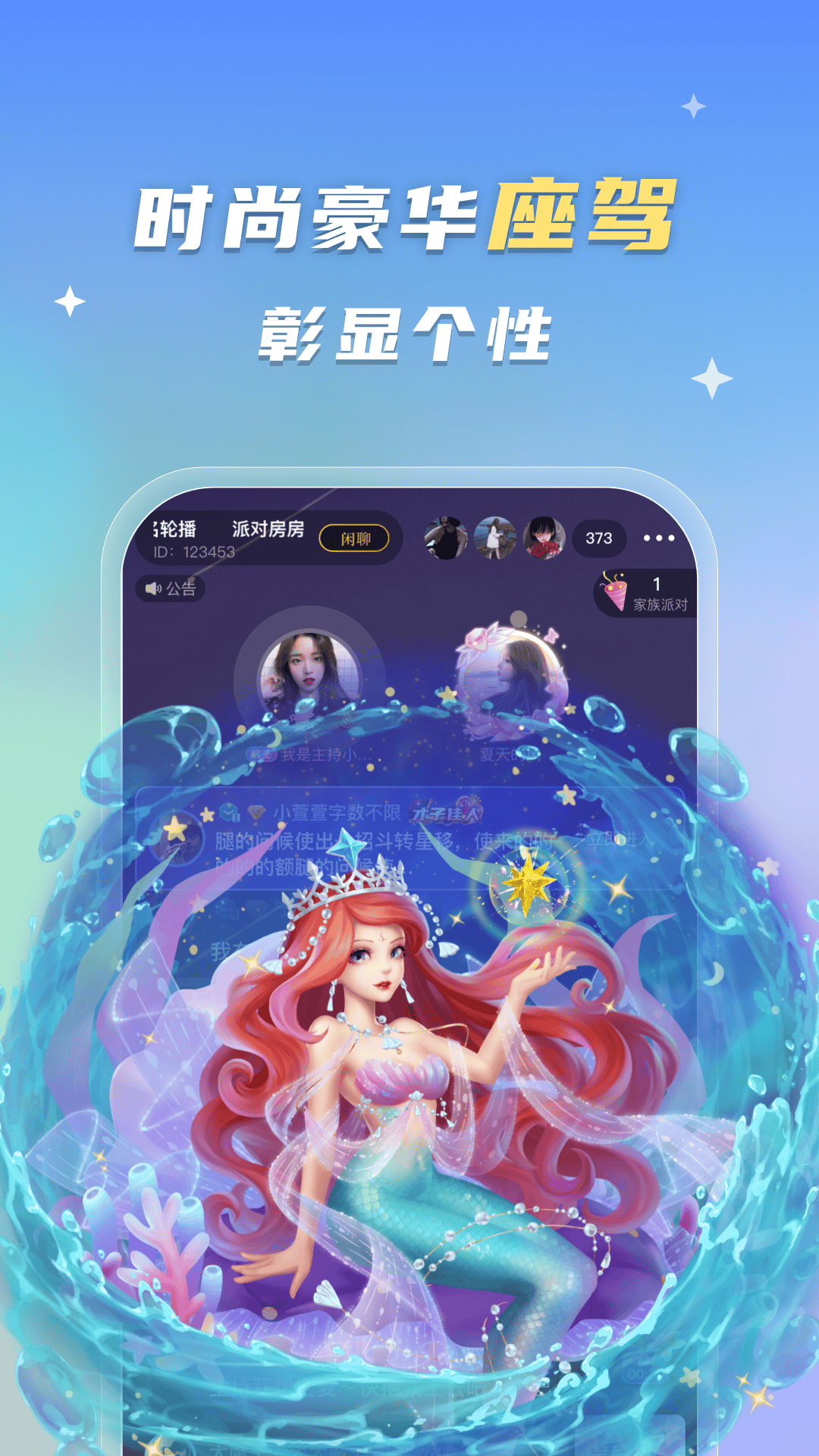 精彩截图-蛋蛋部落2026官方新版