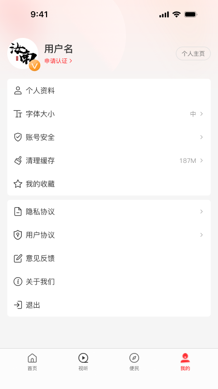 精彩截图-云上汝南2025官方新版
