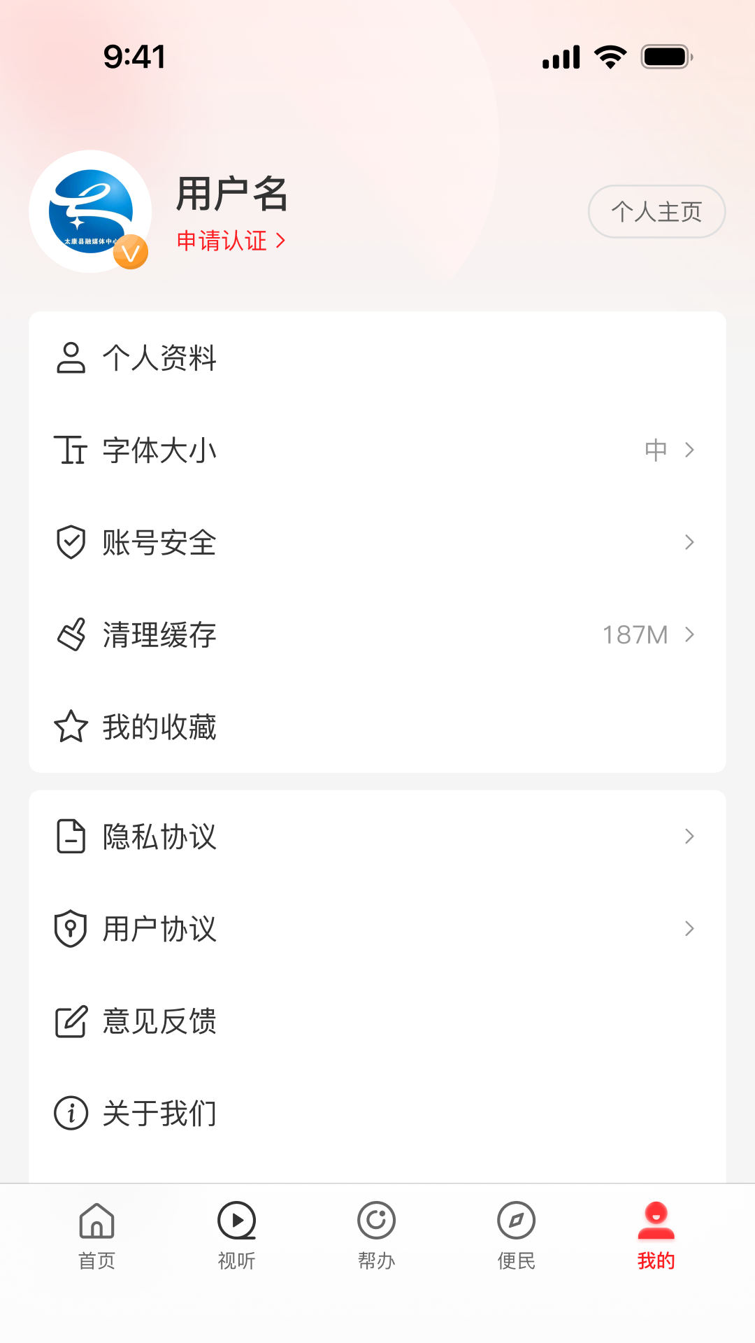 精彩截图-云上太康2025官方新版