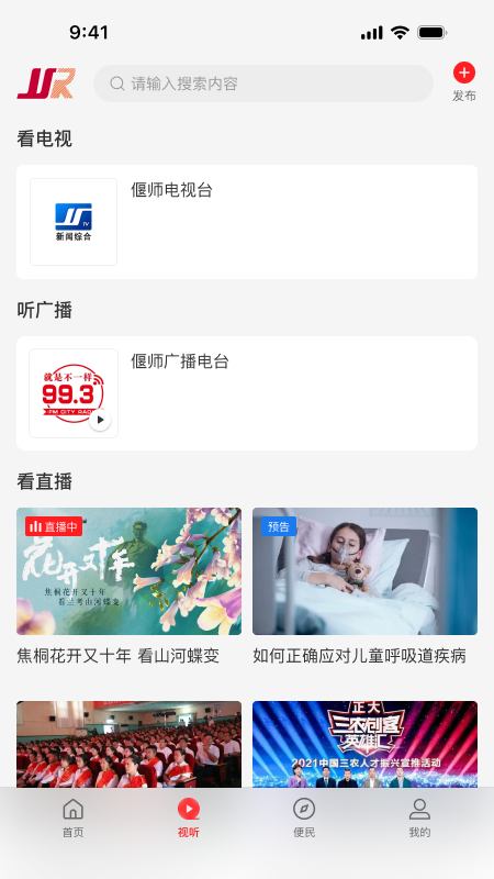 精彩截图-云上偃师2026官方新版