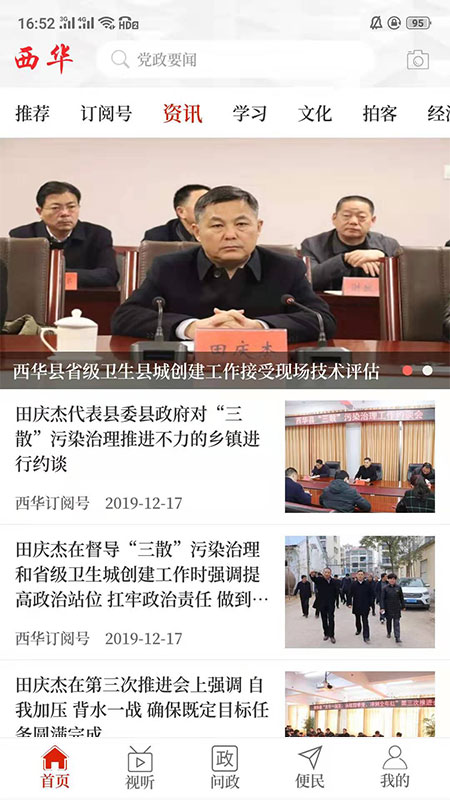 精彩截图-云上西华2025官方新版