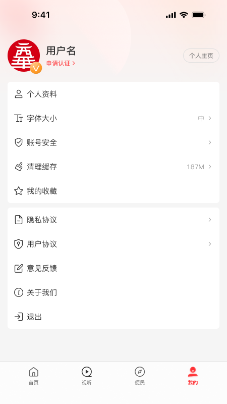 精彩截图-云上西华2026官方新版