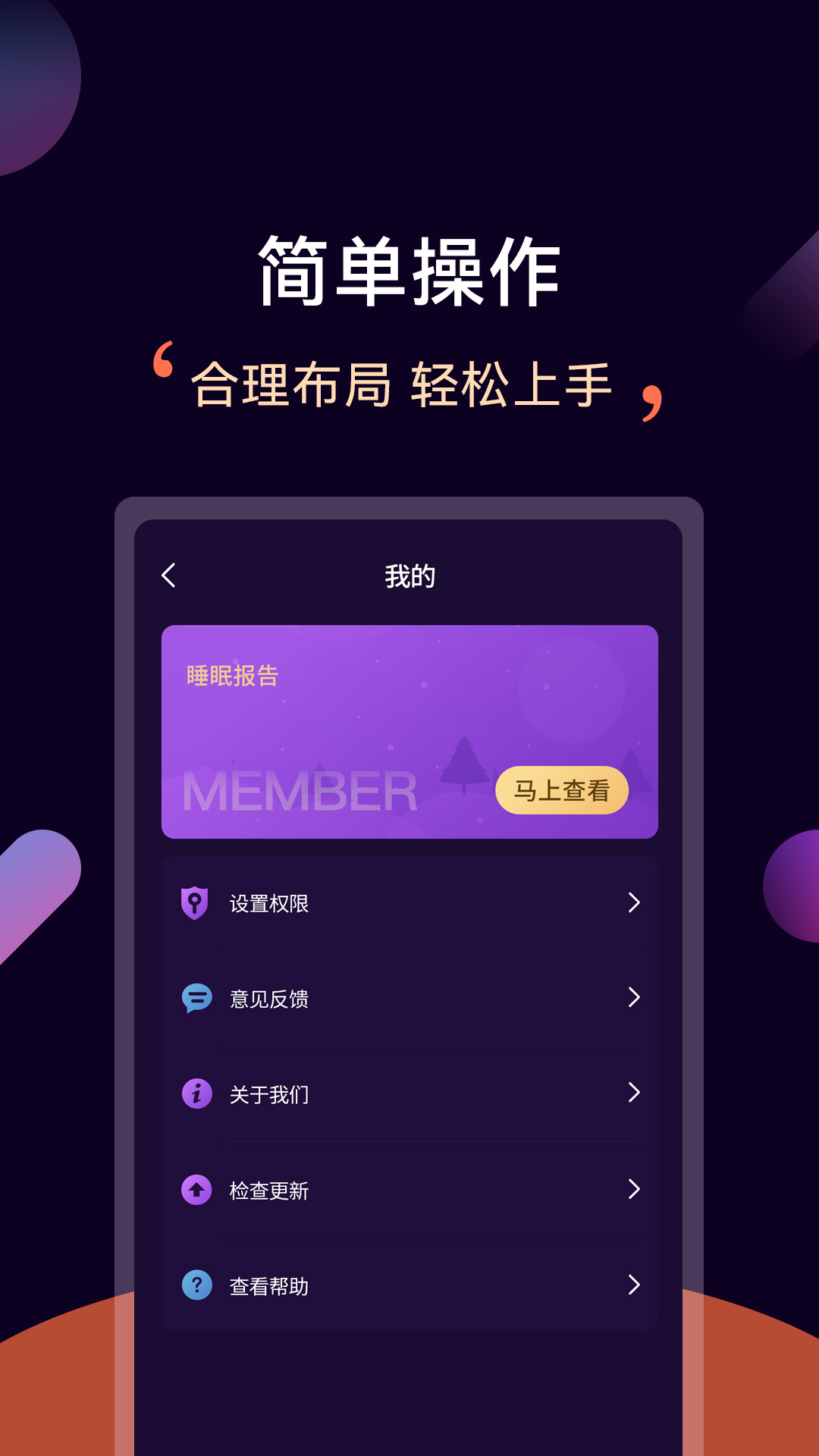 精彩截图-轻松睡眠2025官方新版