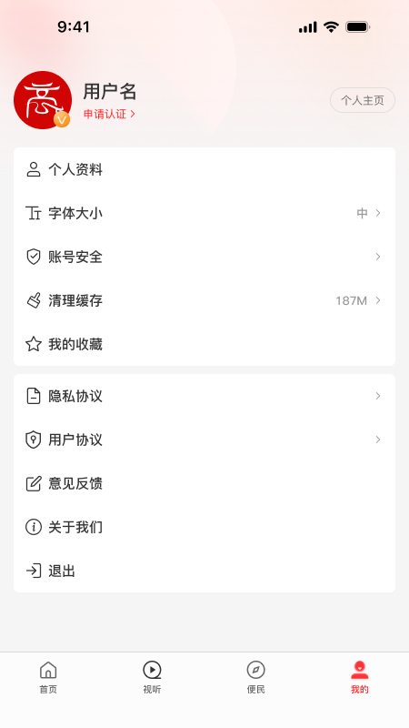 精彩截图-云上商水2025官方新版