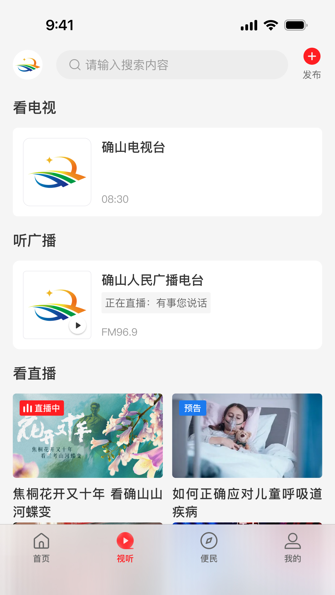 精彩截图-云上确山2025官方新版
