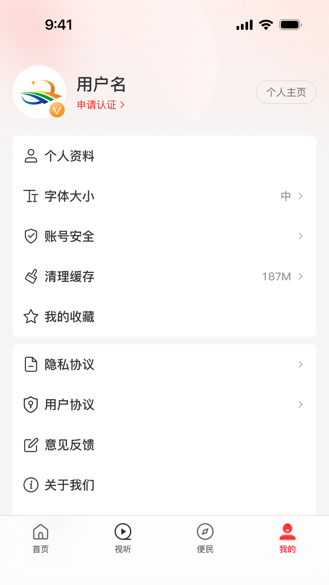 精彩截图-云上确山2025官方新版