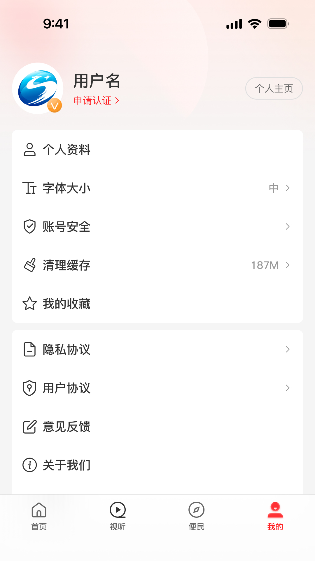 精彩截图-云上沈丘2025官方新版