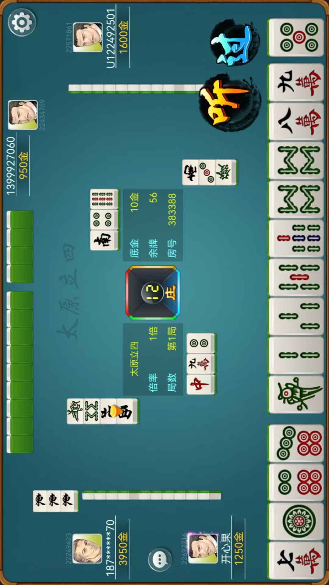 精彩截图-太原立四麻将2025官方新版