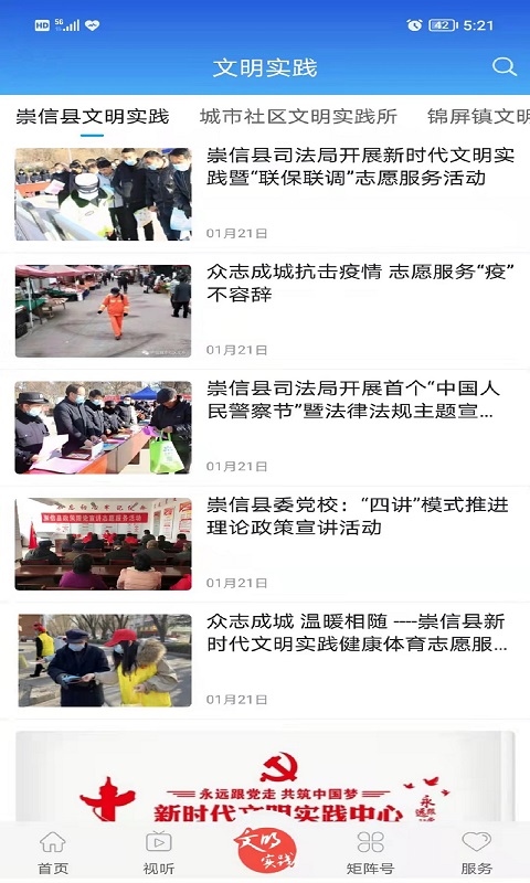精彩截图-新崇信2025官方新版