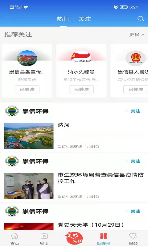 精彩截图-新崇信2025官方新版