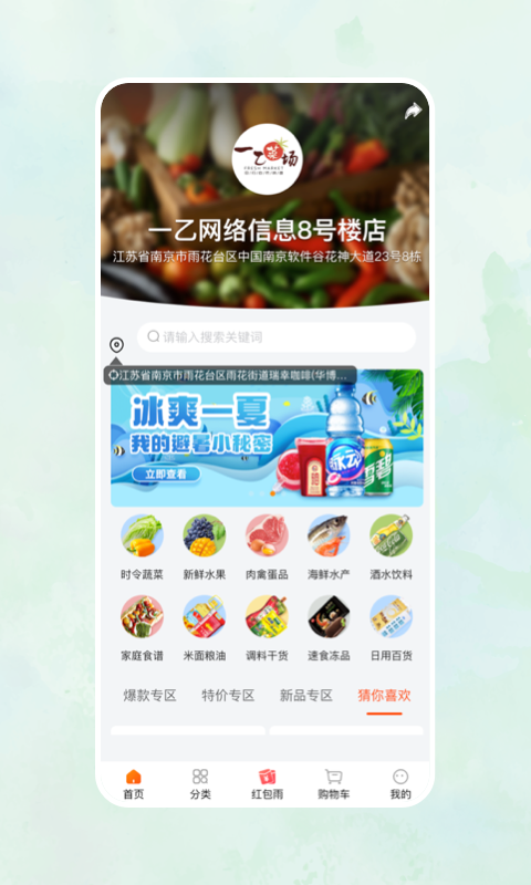 精彩截图-一乙菜场2025官方新版