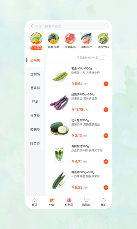 精彩截图-一乙菜场2025官方新版