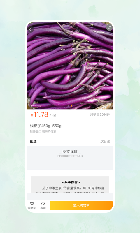 精彩截图-一乙菜场2025官方新版