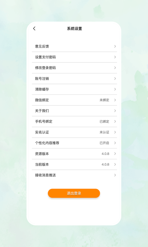 精彩截图-一乙菜场2025官方新版