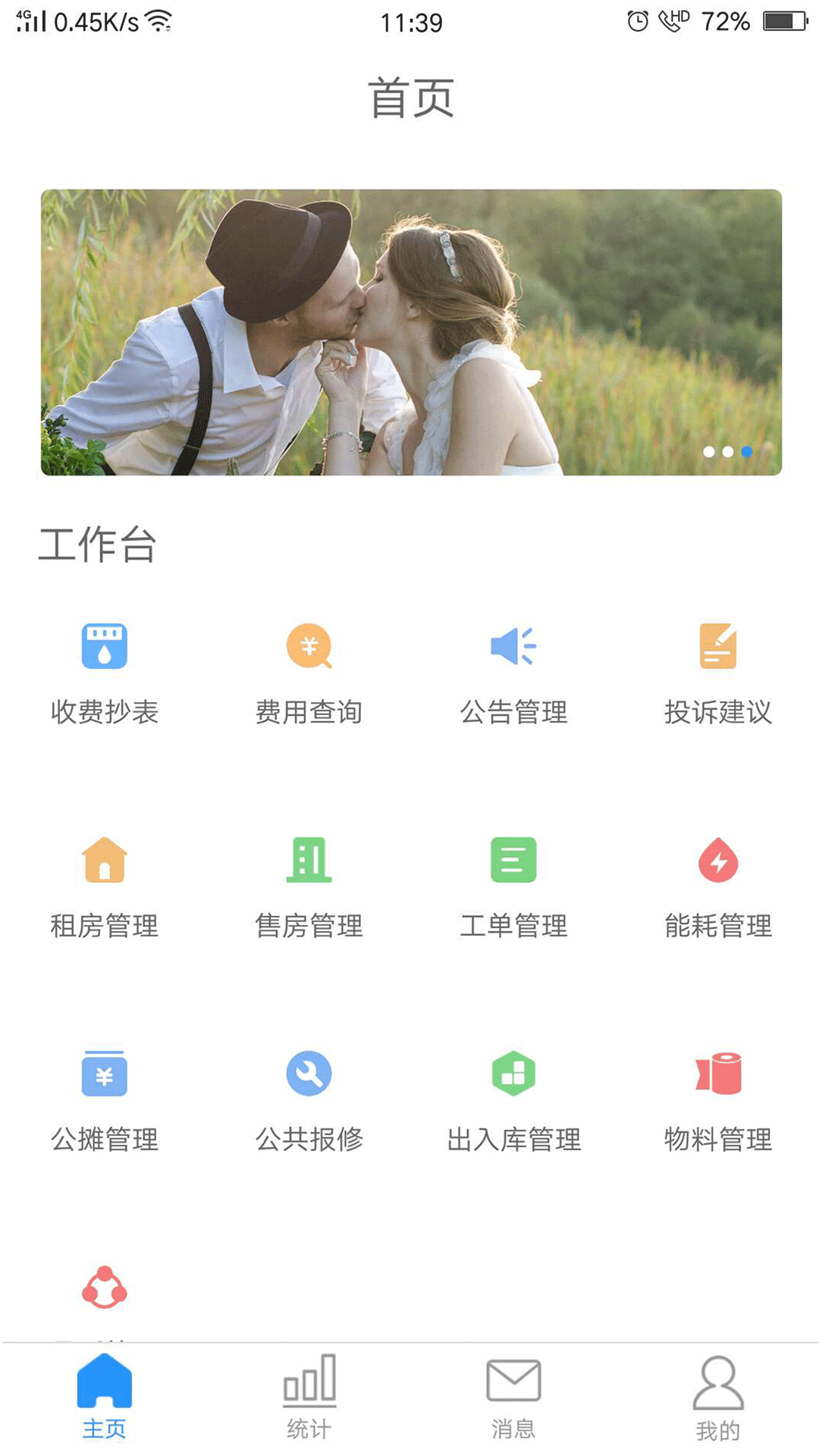 精彩截图-小和管家2026官方新版