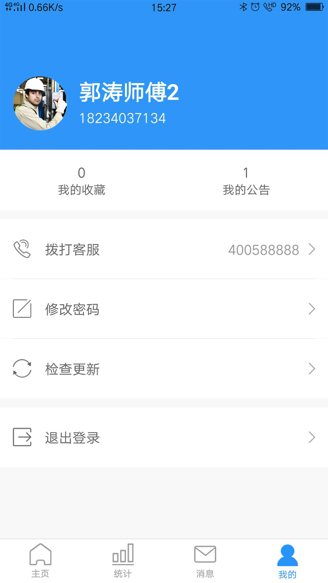 精彩截图-小和管家2026官方新版