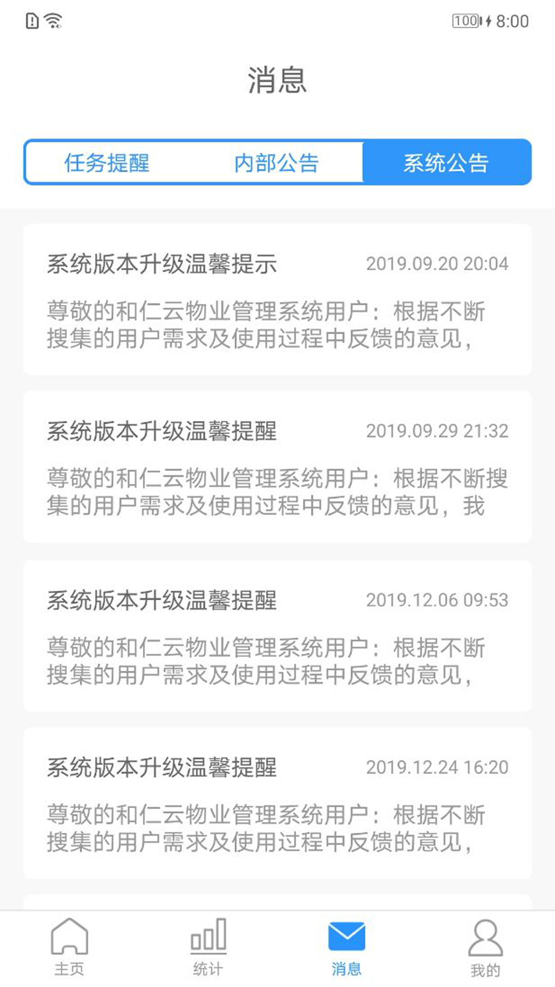 精彩截图-小和管家2026官方新版