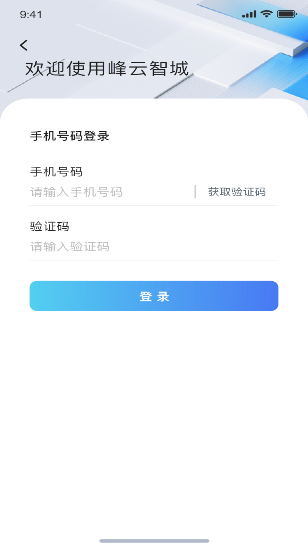 掌上环卫 截图 2