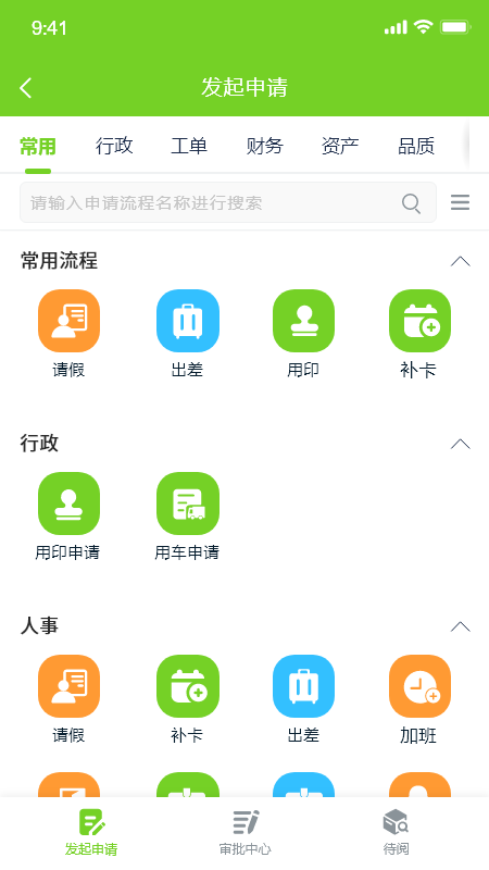 掌上环卫截图