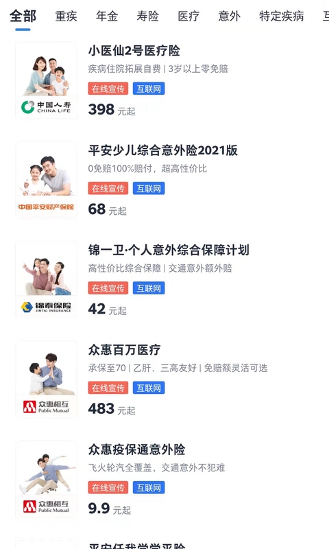 精彩截图-华瑞e家2025官方新版