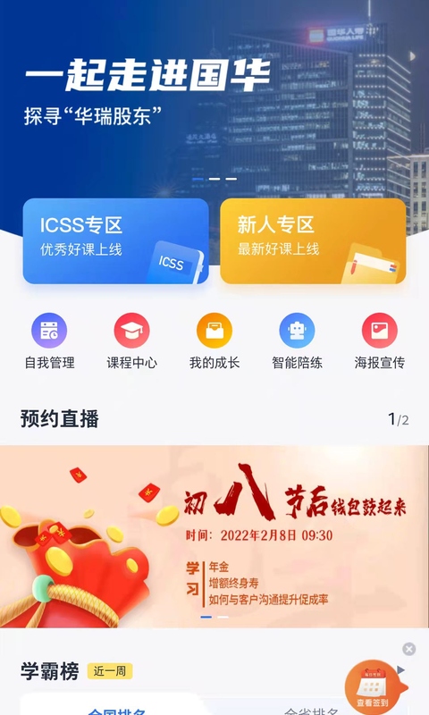 精彩截图-华瑞e家2025官方新版