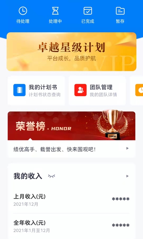 精彩截图-华瑞e家2025官方新版